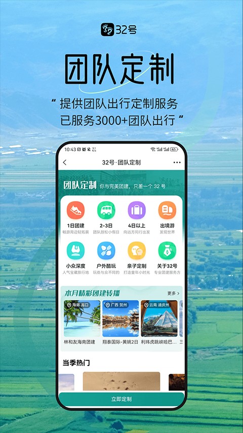 常電通手機版 v3.2安卓版 2