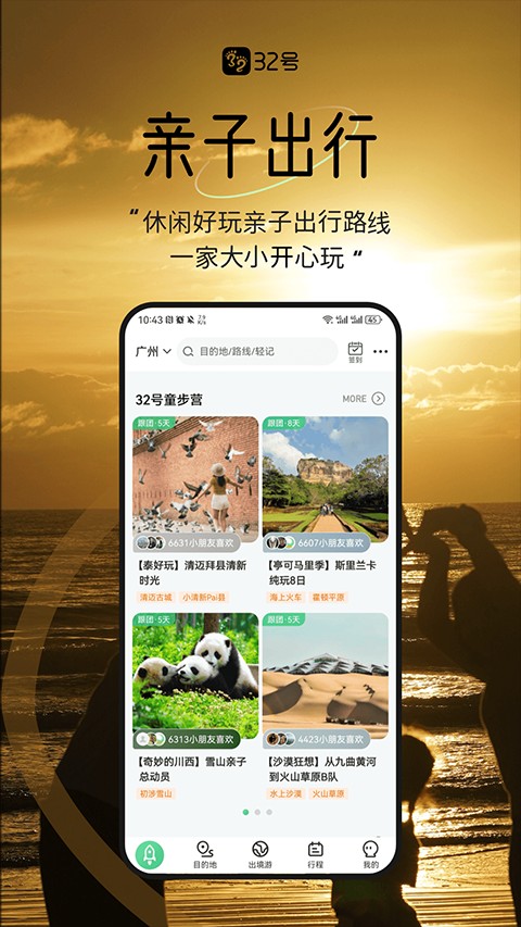 32號手機版 v9.2.5安卓版 1