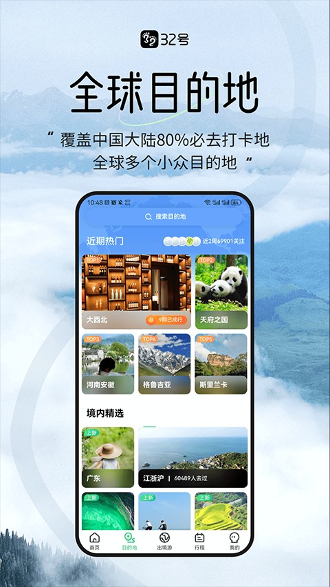 32號手機版 v9.2.5安卓版 0