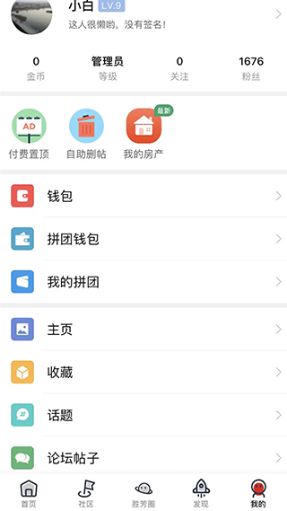 勝芳大雜燴招聘最新版 v6.4.0 安卓版 0