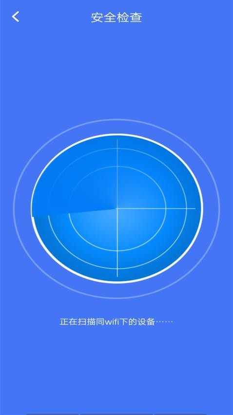 wifi密碼查看鑰匙app v2.1.8 0
