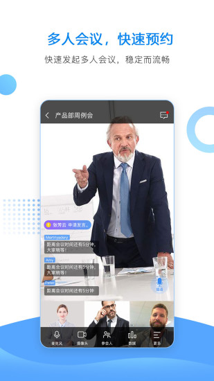 華望云會議app v3.8.1(22.04)安卓最新版 2