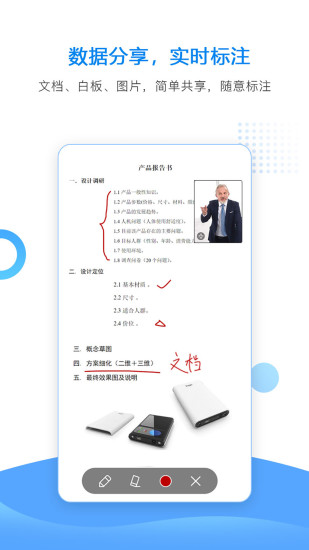 華望云會議app v3.8.1(22.04)安卓最新版 1
