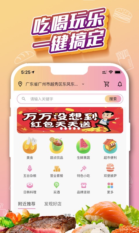 外賣猿軟件最新版 v3.8.4 安卓版 1