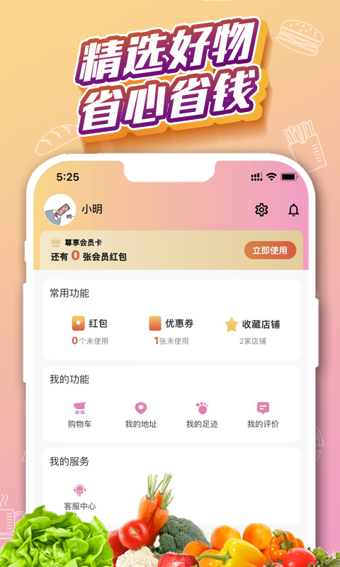 外賣猿軟件最新版 v3.8.4 安卓版 0