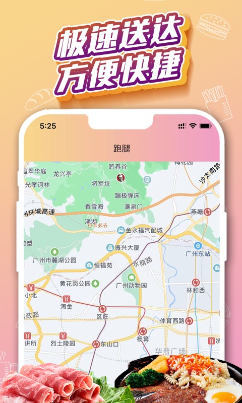 外賣猿軟件最新版 v3.8.4 安卓版 2