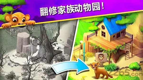萌萌消消消 v1.3 1