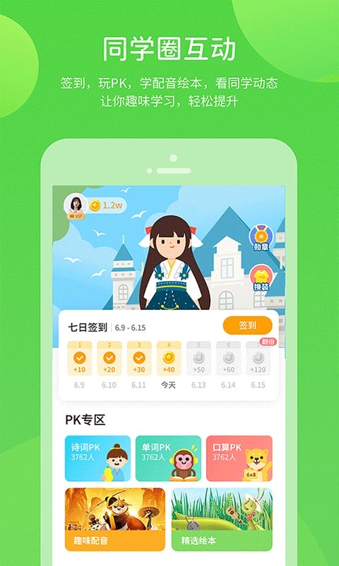 京師學習官方版 v5.0.9.1 0