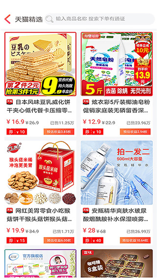 村優(yōu)商城免費(fèi)版 v2.9.6 1