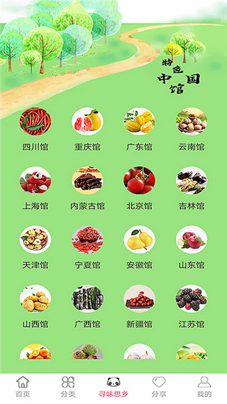 村優(yōu)商城免費(fèi)版 v2.9.6 2