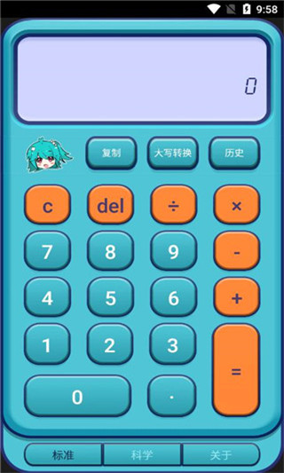 二次元計算器app v1.2.4 0