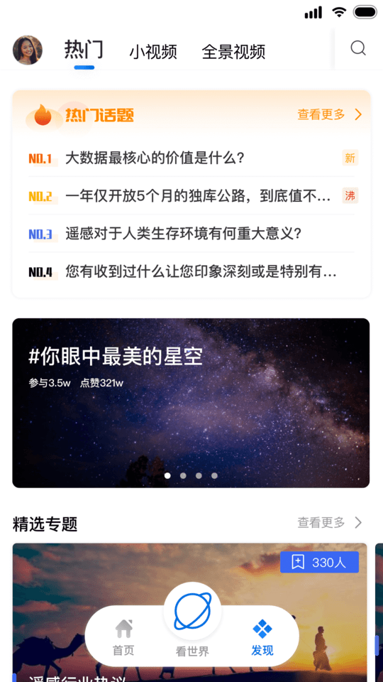 智慧地球官方版 v1.1.3 安卓版 2