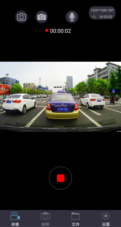 智慧眼記錄儀軟件 v1.3.0 0