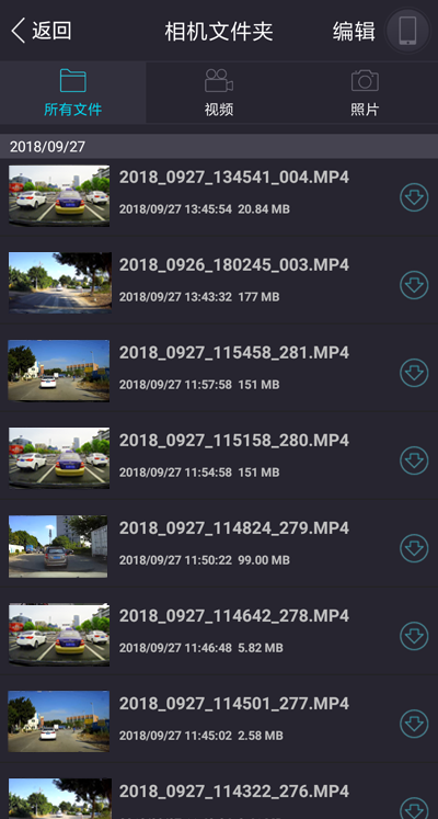 智慧眼記錄儀軟件 v1.3.0 2