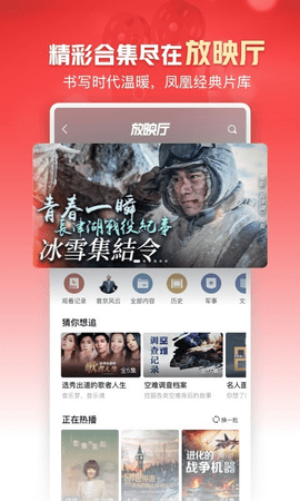 鳳凰新聞手機版 v7.86.0 安卓最新版 1