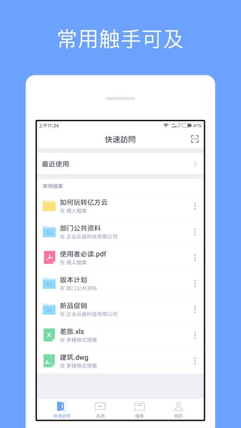 億方云v2升級版 v4.4.9安卓版 0