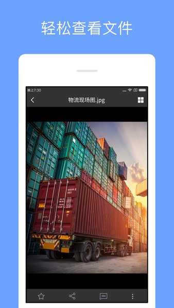 億方云v2升級版 v4.4.9安卓版 2