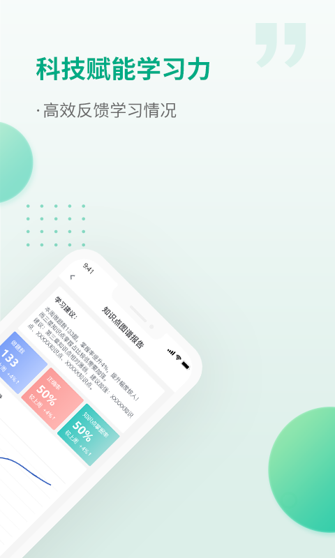 恒企會(huì)計(jì) v6.6.4安卓版 0