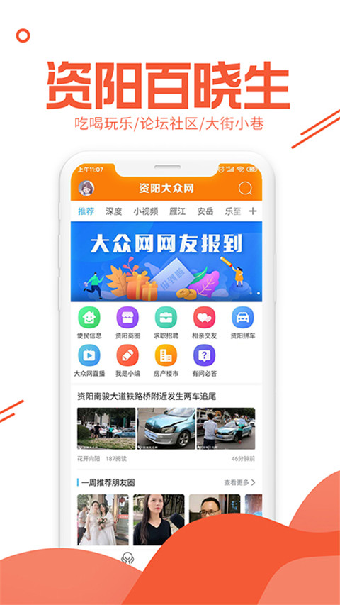 四川資陽大眾網(wǎng)論壇 v44 安卓版 0