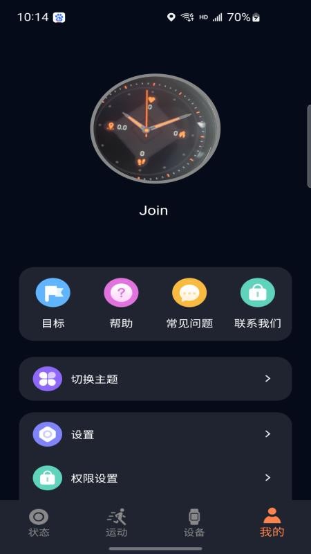 co fit健身(co-fit) v2.0.3.9安卓最新版 0