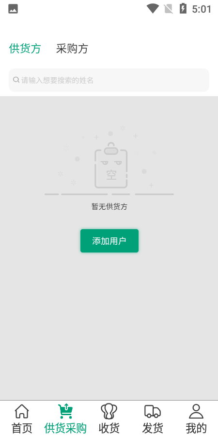 菜多富合作社端官方版 v3.8.31安卓版 2