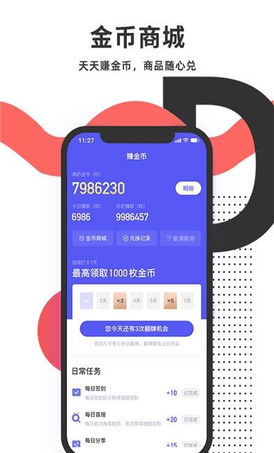 題多多搜題 v3.4.20安卓版 0
