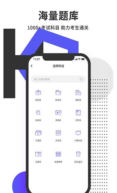 題多多搜題 v3.4.20安卓版 2
