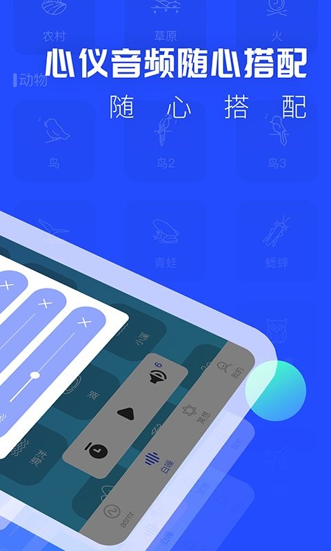 助眠音樂之家免費(fèi)版 v24.7.2 安卓版 1