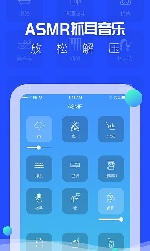 助眠音樂之家免費(fèi)版 v24.7.2 安卓版 2