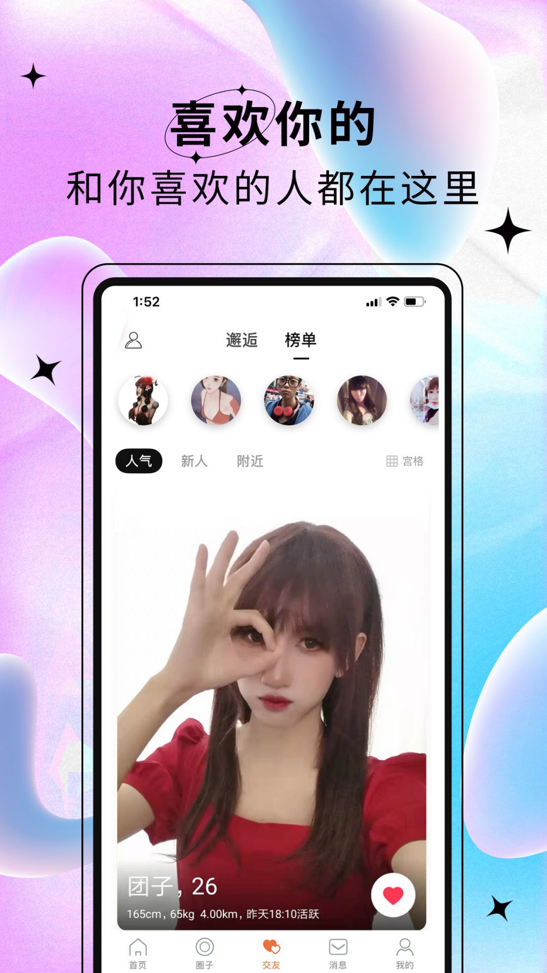 藝容社區(qū)app v1.3.5 安卓版 0