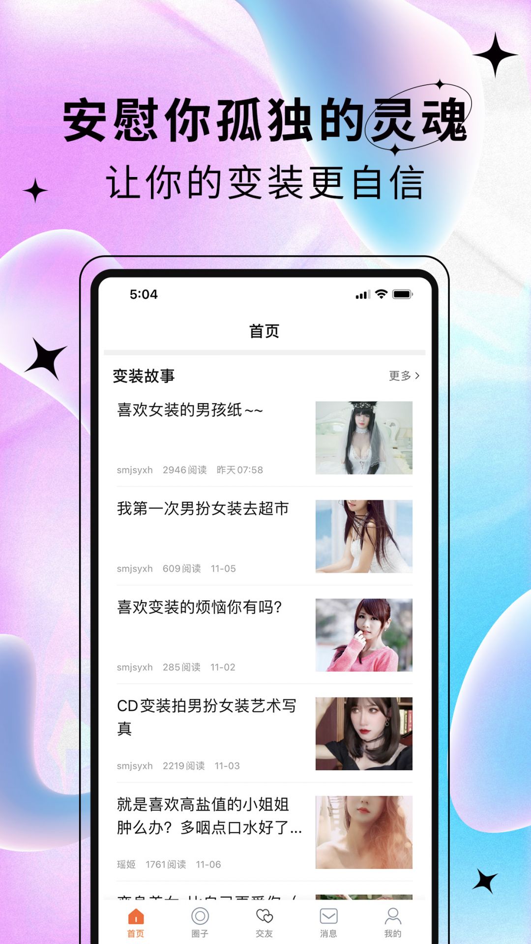 藝容社區(qū)app v1.3.5 安卓版 1