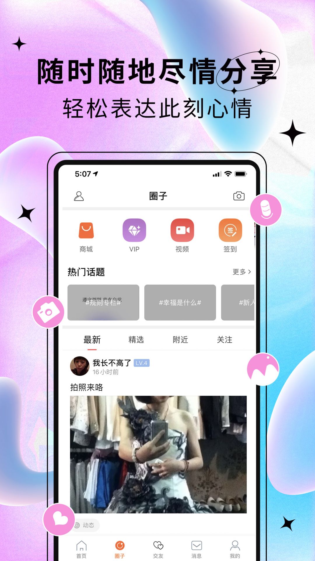 藝容社區(qū)app v1.3.5 安卓版 2