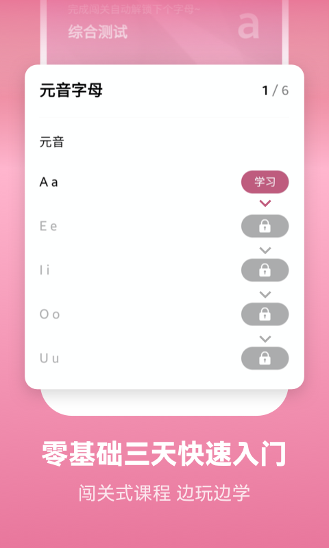 萊特法語背單詞軟件 v2.5.2安卓版 1