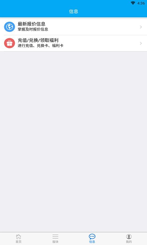愛途手機客戶端 v5.6.9安卓版 0