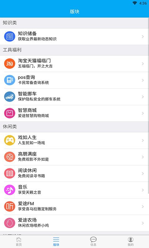 愛途手機客戶端 v5.6.9安卓版 1