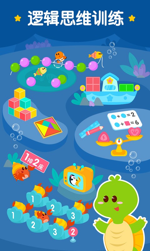 2Kids數(shù)學天天練手機版 v5.3.0 安卓最新版 0