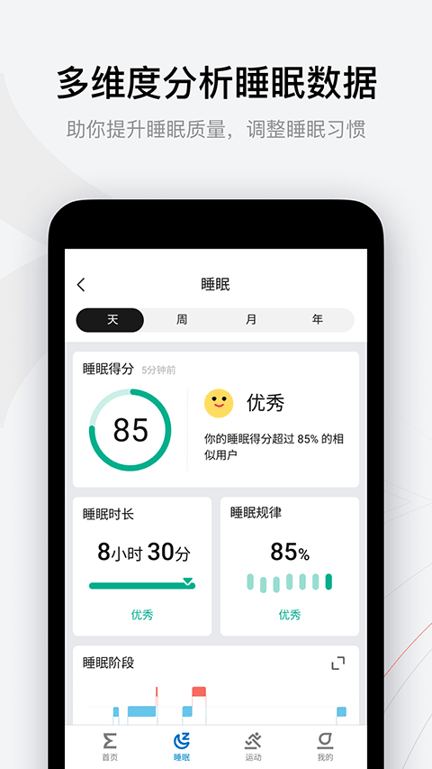 華米手表(amazfit wath) v9.12.2安卓最新版 0