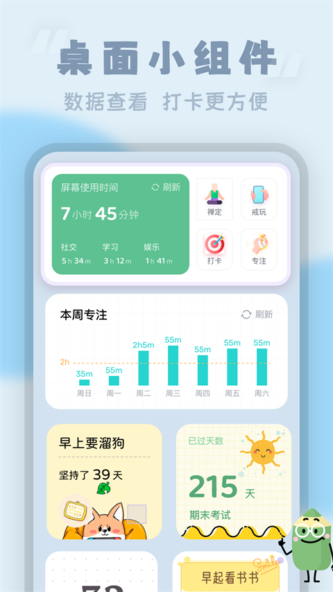 番茄專注時鐘手機版 v3.2.3 安卓版 0