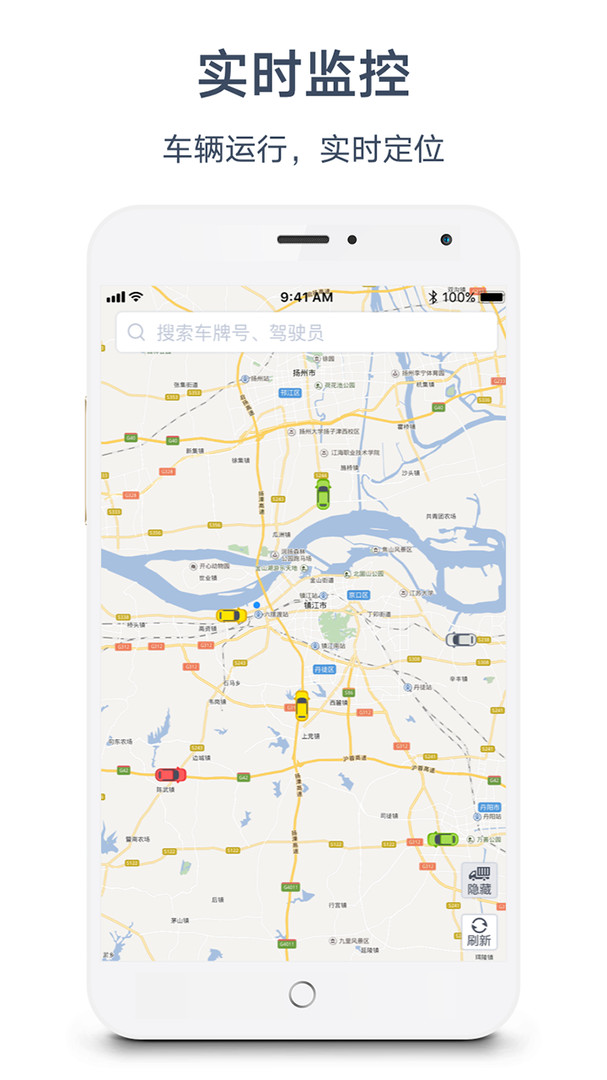 惠龍易通衛(wèi)星定位監(jiān)控平臺官方版 v5.3.1 安卓版 2