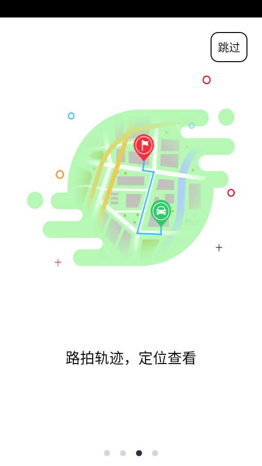 怡行護(hù)駕官方版 v1.6.0 安卓版 1