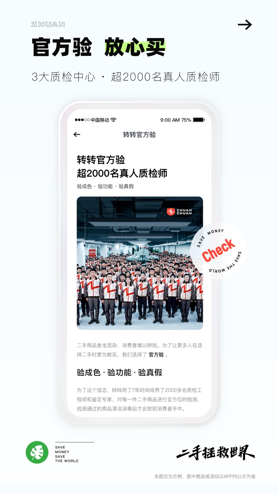 二手轉(zhuǎn)轉(zhuǎn)手機版 v11.17.5 安卓版 0