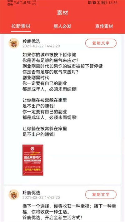 羚鹿優選官方版 v1.0.4 安卓版 1