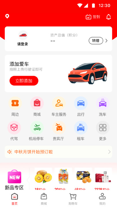 紅馬利平臺 v4.3.16 安卓版 2