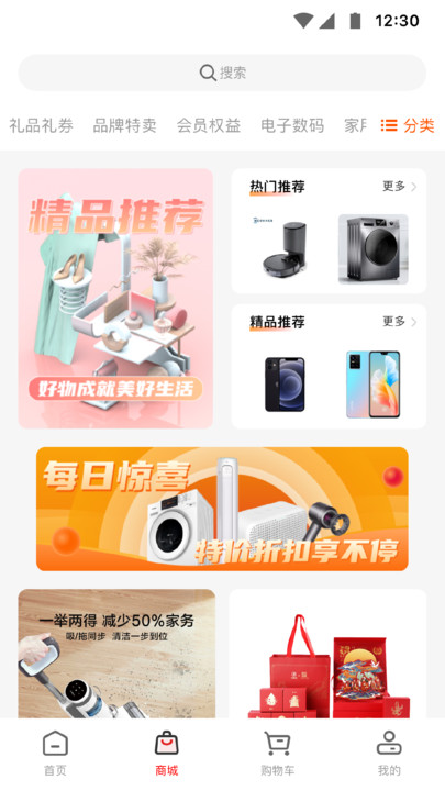 紅馬利平臺 v4.3.16 安卓版 1