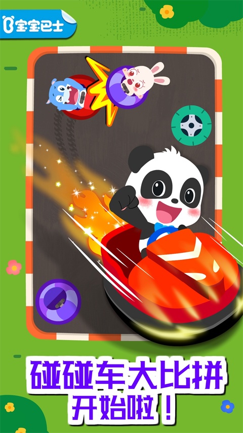 寶寶巴士奇妙碰碰車最新版 v9.89.99.00 0