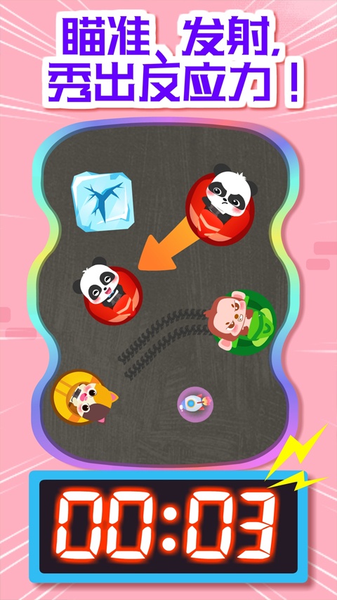 寶寶巴士奇妙碰碰車最新版 v9.89.99.00 1