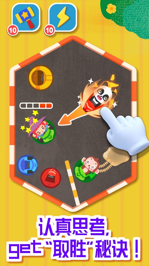 寶寶巴士奇妙碰碰車最新版 v9.89.99.00 2