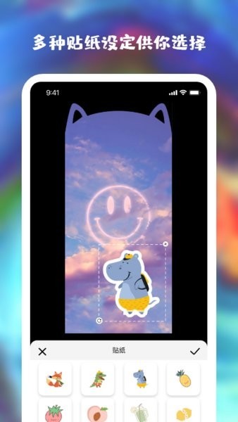 星空全局透明壁紙最新版 v1.6 安卓版 1