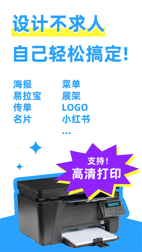 海報(bào)制作大師最新版 v3.6.7 安卓版 0