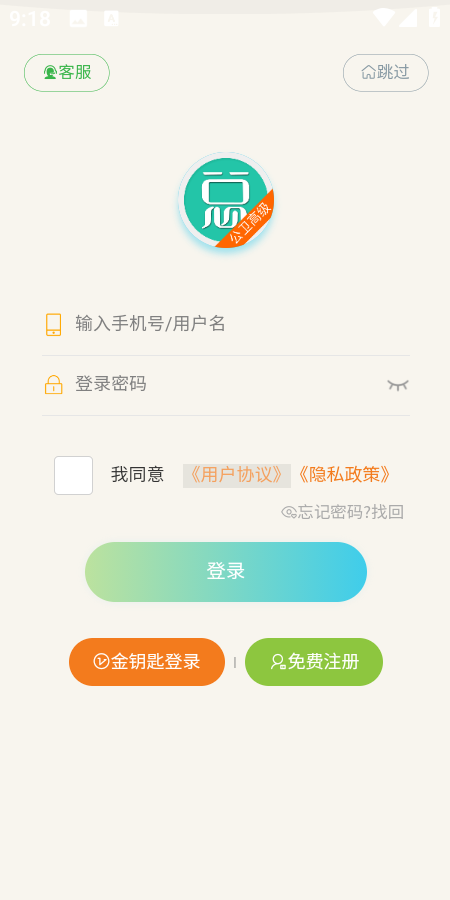 公共衛(wèi)生執(zhí)業(yè)醫(yī)師考試模擬軟件 v6.2.4安卓版 2